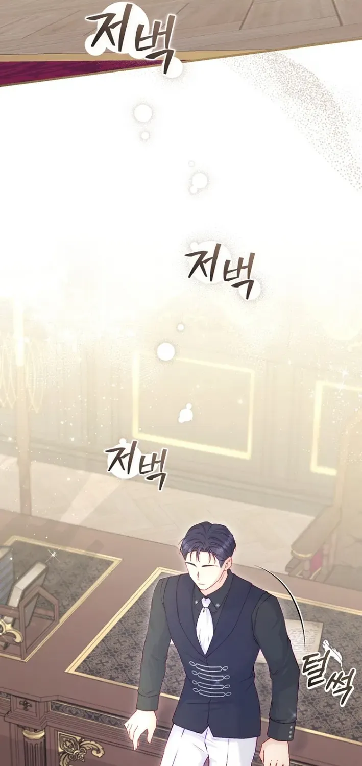 Seven Marriages Are Scheduled Chapter 7 page 73 - 