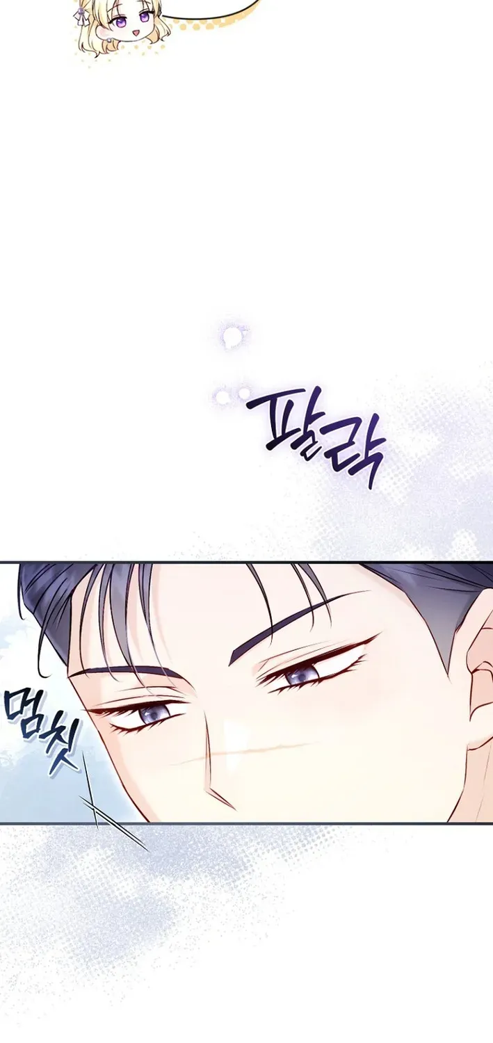 Seven Marriages Are Scheduled Chapter 9 page 54 - 