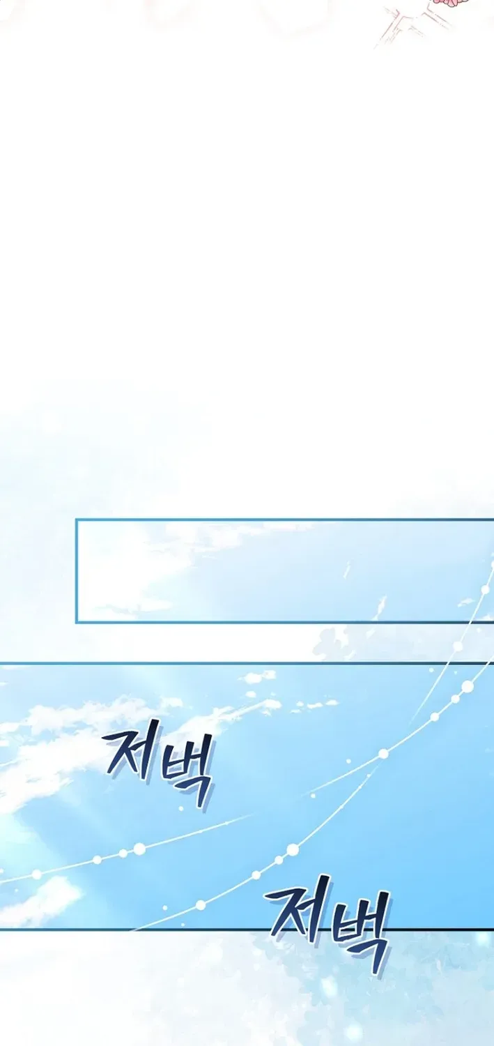 Seven Marriages Are Scheduled Chapter 9 page 76 - 