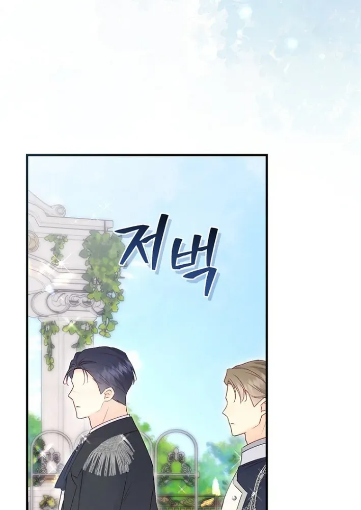 Seven Marriages Are Scheduled Chapter 9 page 77 - 