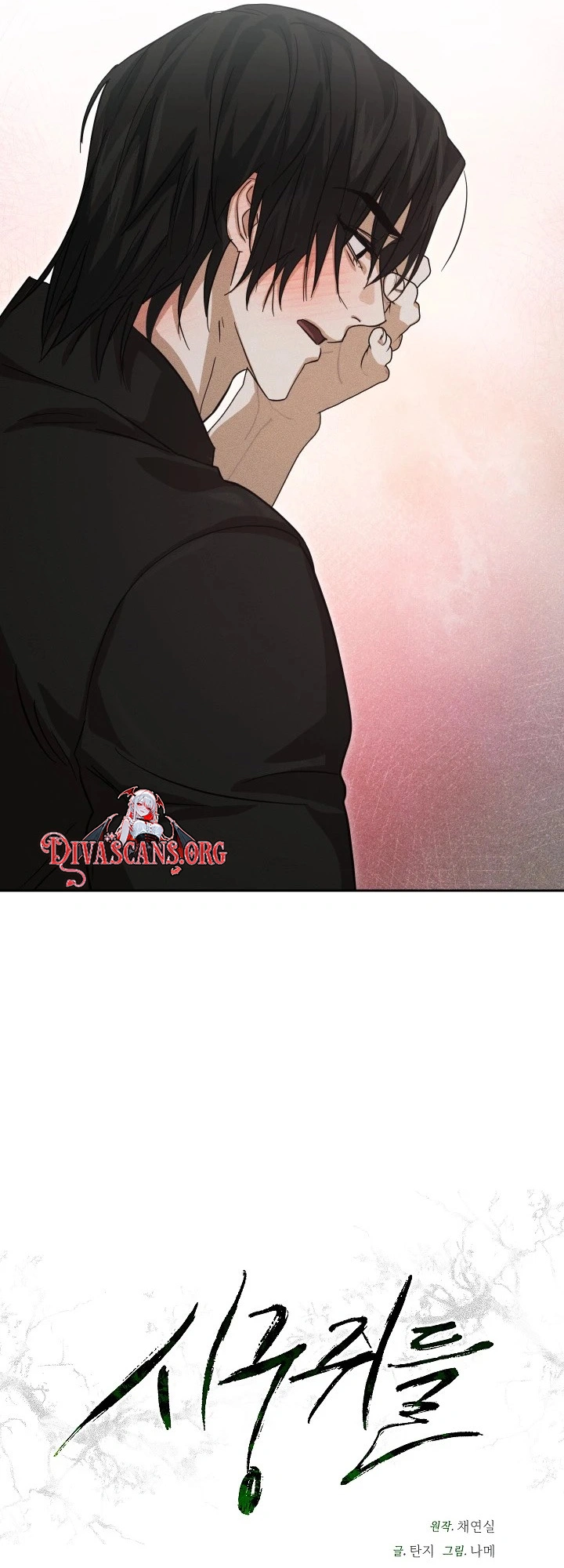 Sewer Rats Chapter 6 page 17 - 