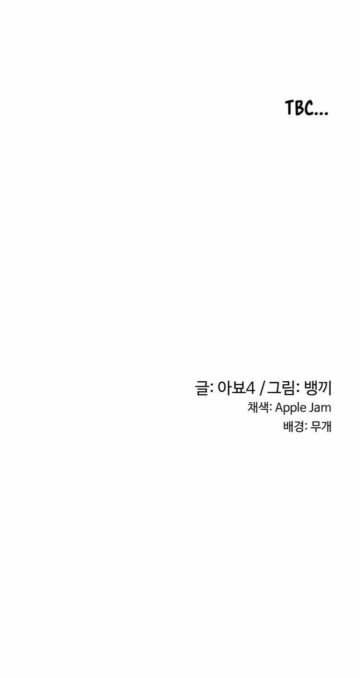 Sex Study Group Chapter 13 page 70 - 