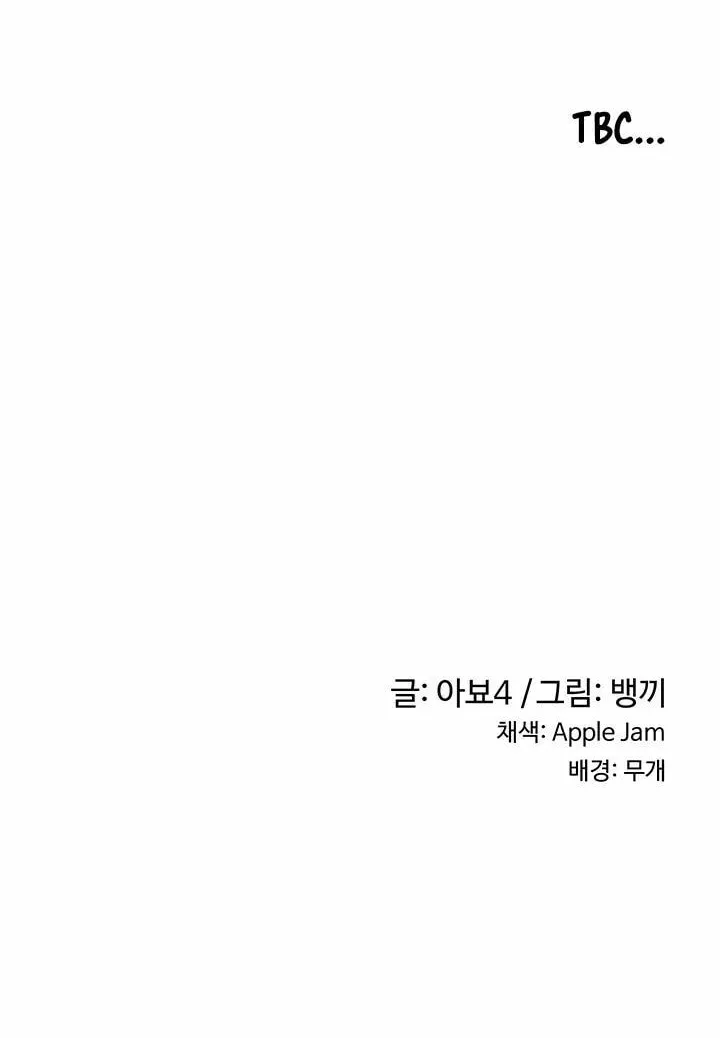 Sex Study Group Chapter 17 page 56 - 