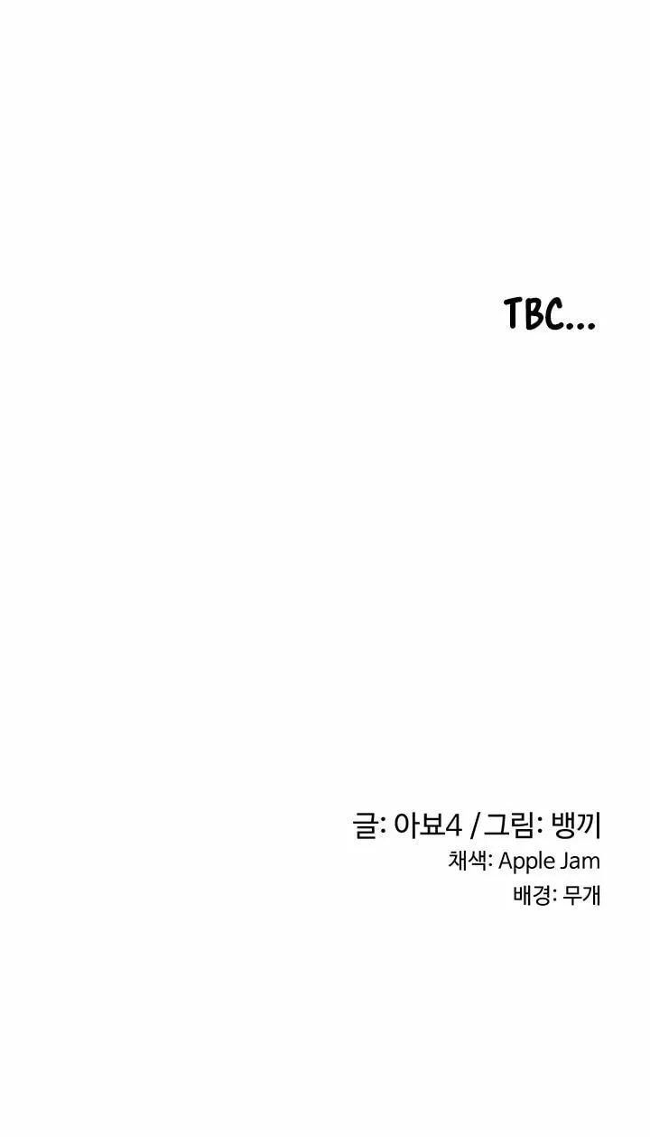 Sex Study Group Chapter 19 page 57 - 
