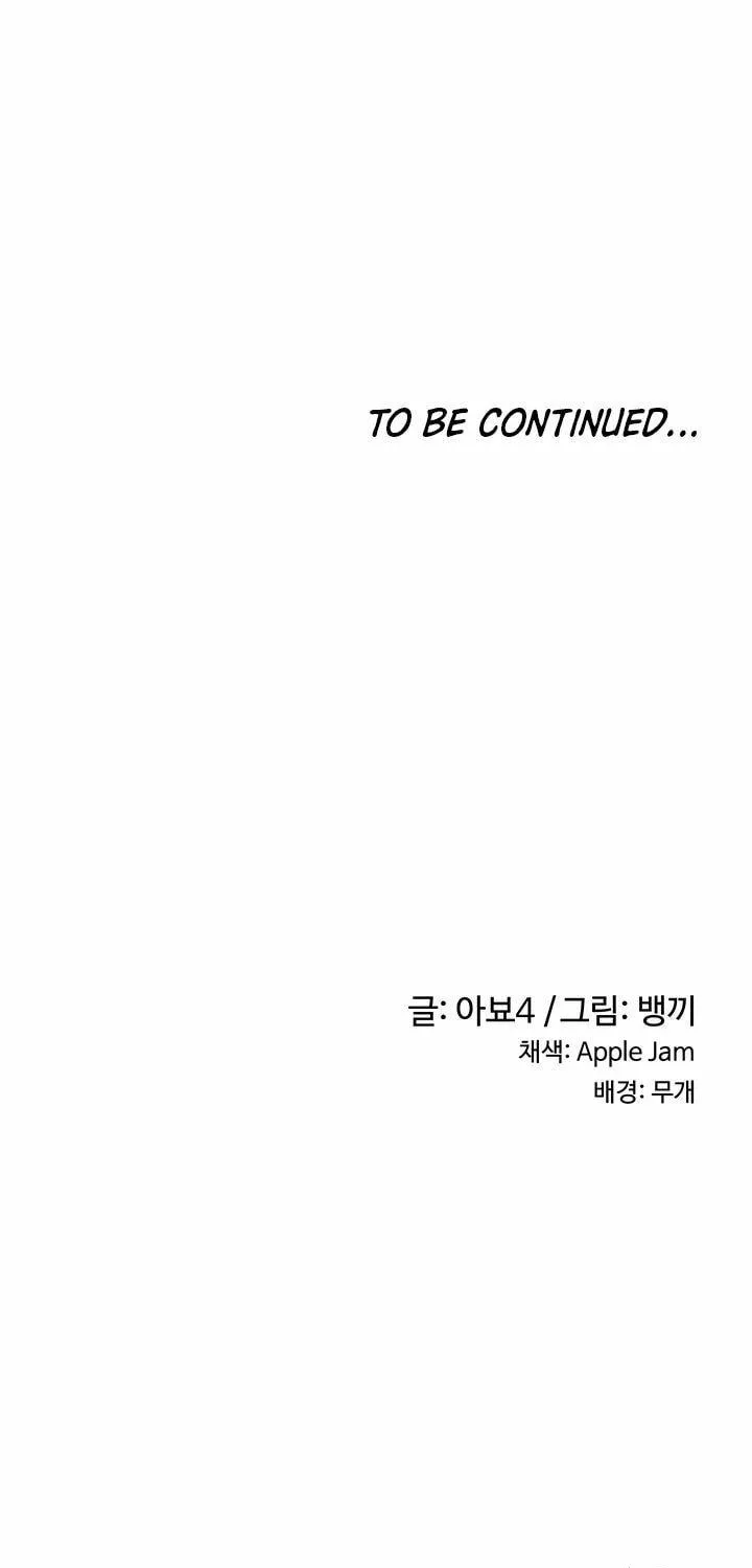 Sex Study Group Chapter 2 page 73 - 