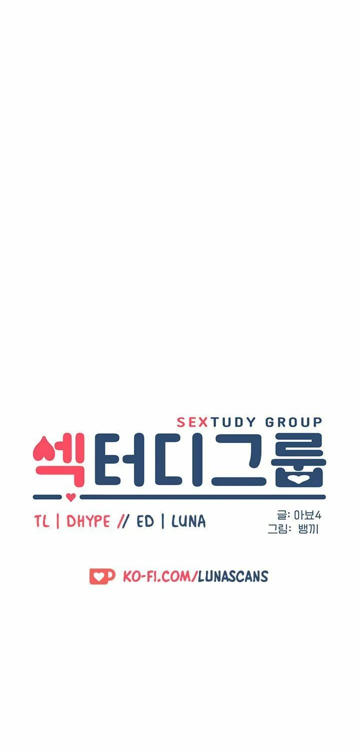 Sex Study Group Chapter 21 page 4 - 