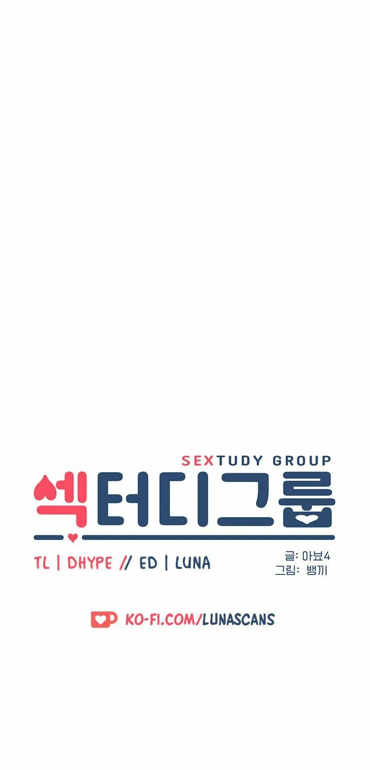 Sex Study Group Chapter 22 page 3 - 