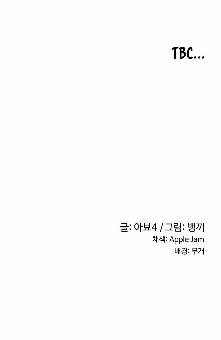 Sex Study Group Chapter 25 page 62 - 