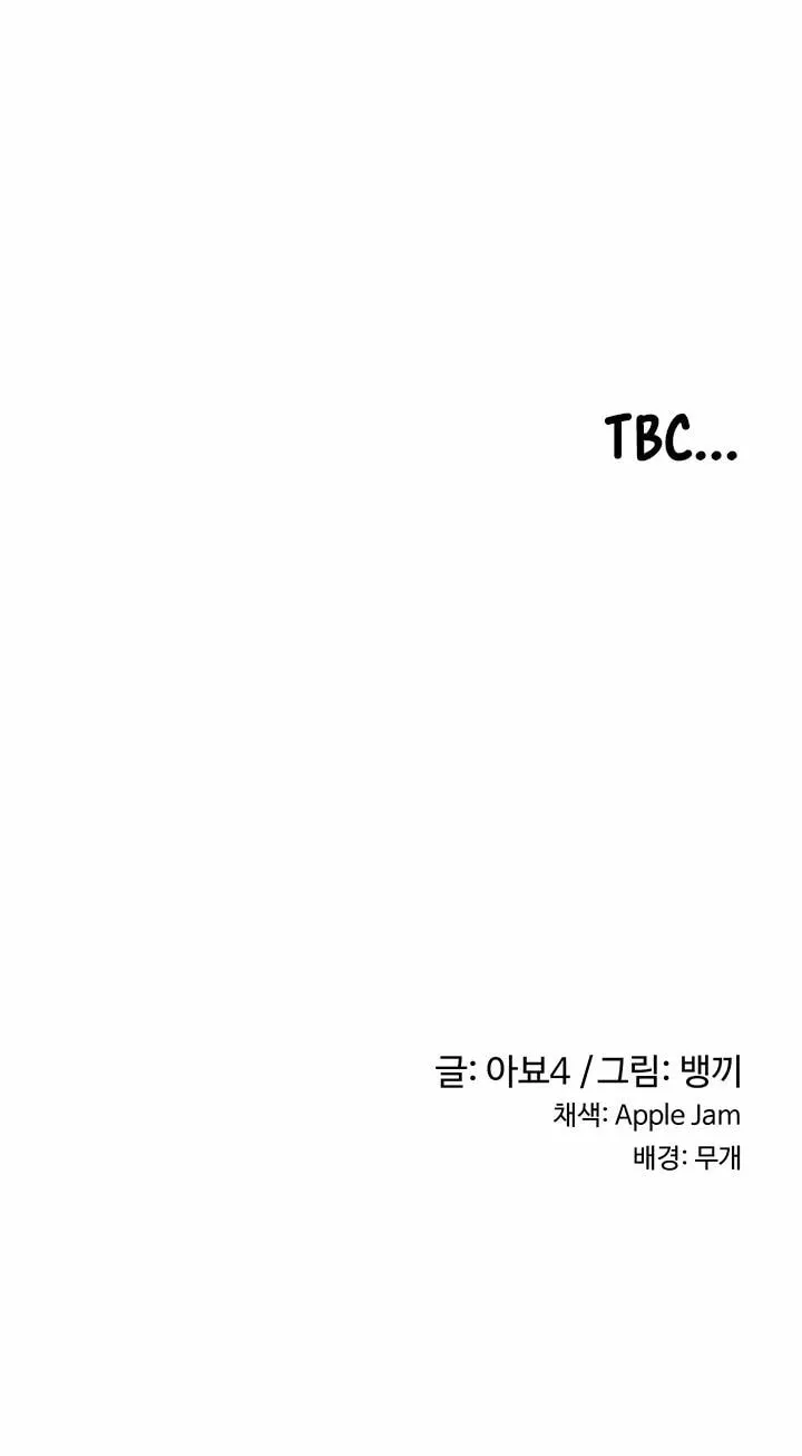Sex Study Group Chapter 27 page 63 - 