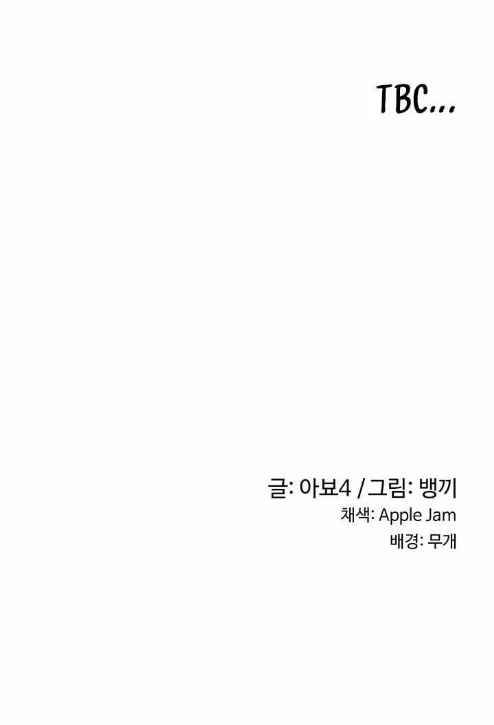 Sex Study Group Chapter 30 page 60 - 