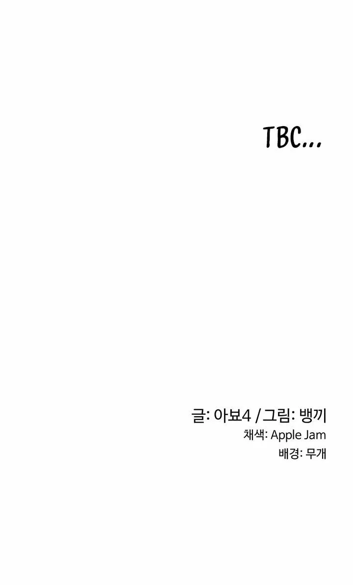 Sex Study Group Chapter 31 page 64 - 