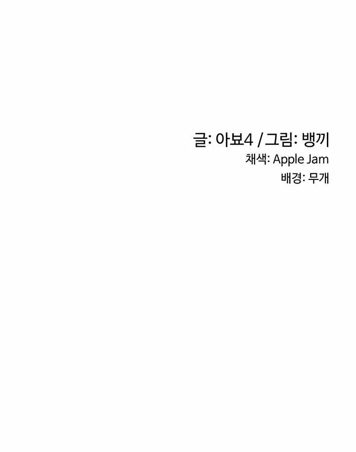Sex Study Group Chapter 6 page 70 - 