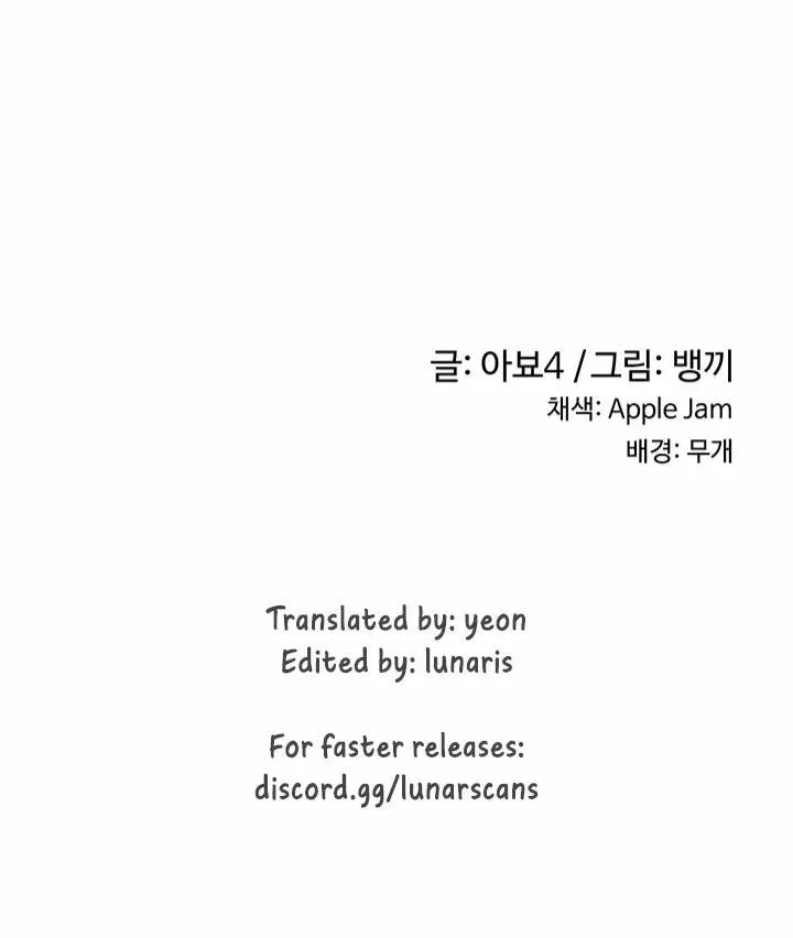 Sex Study Group Chapter 67 page 73 - 