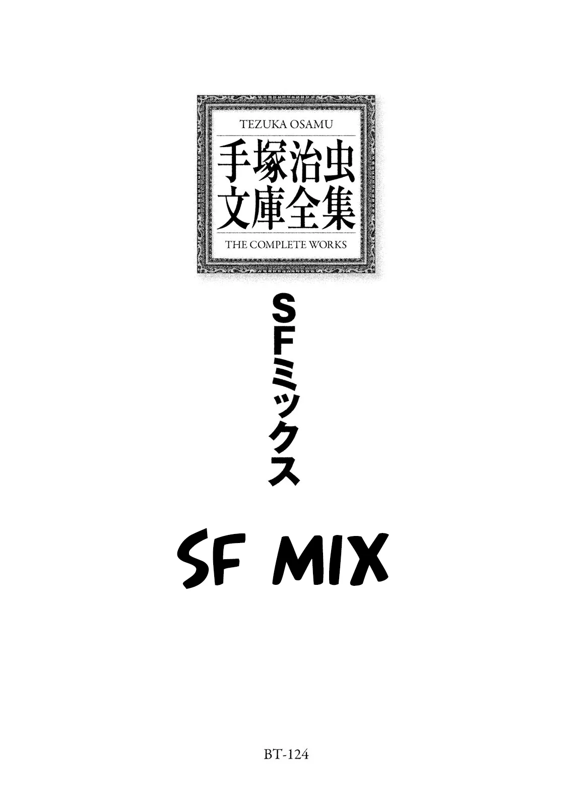 SF Mix Chapter 1 page 3 - 