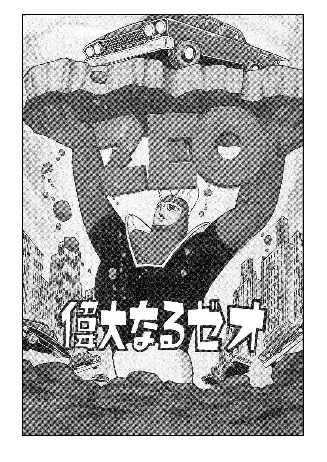 SF Mix Chapter 1 page 7 - 