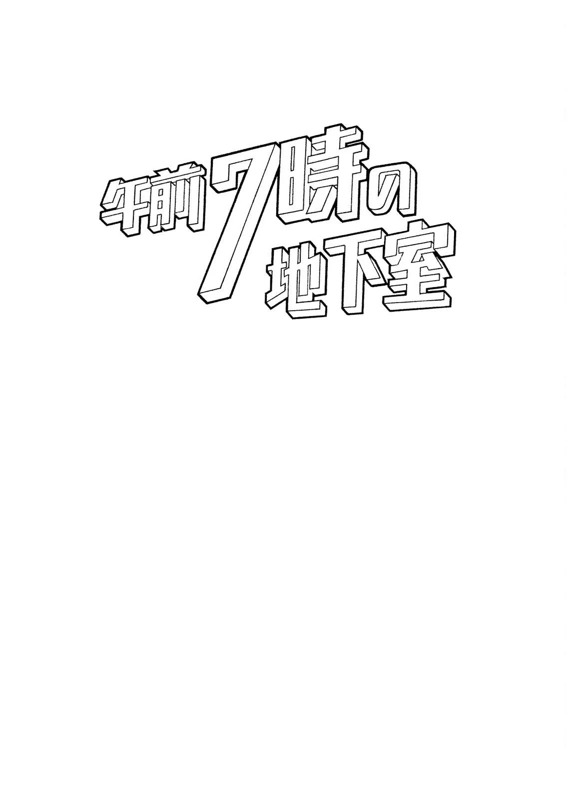 SF Mix Chapter 15 page 1 - 