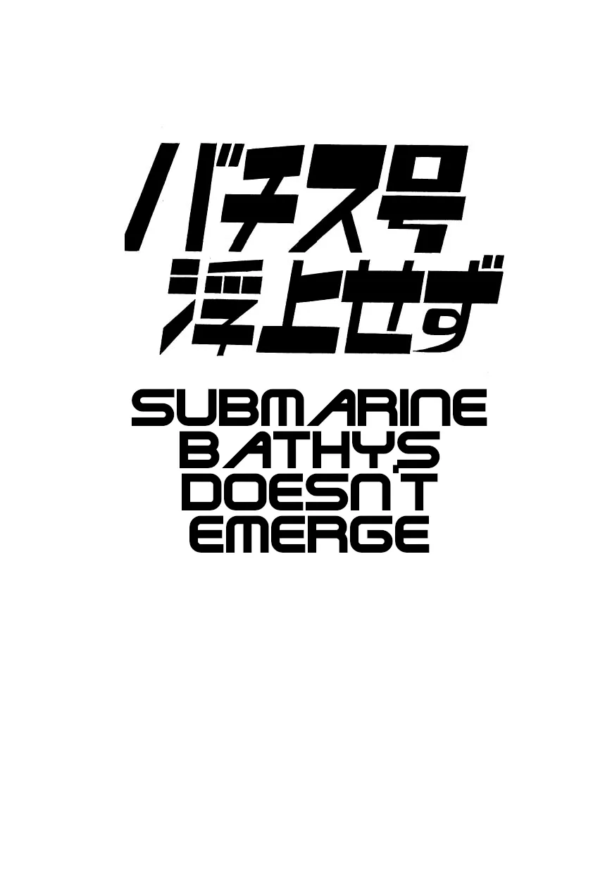 SF Mix Chapter 2 page 1 - 