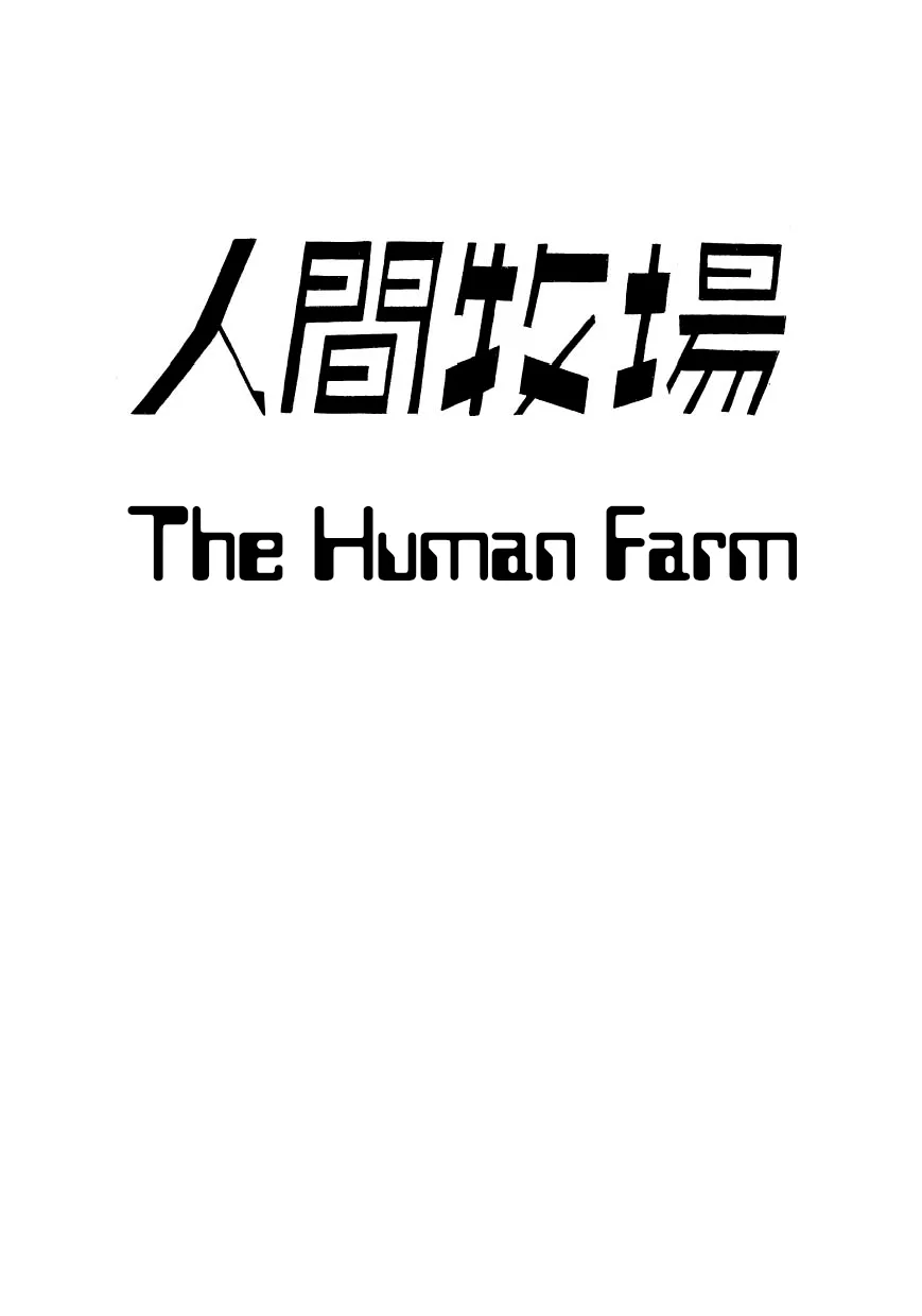 SF Mix Chapter 4 page 1 - 