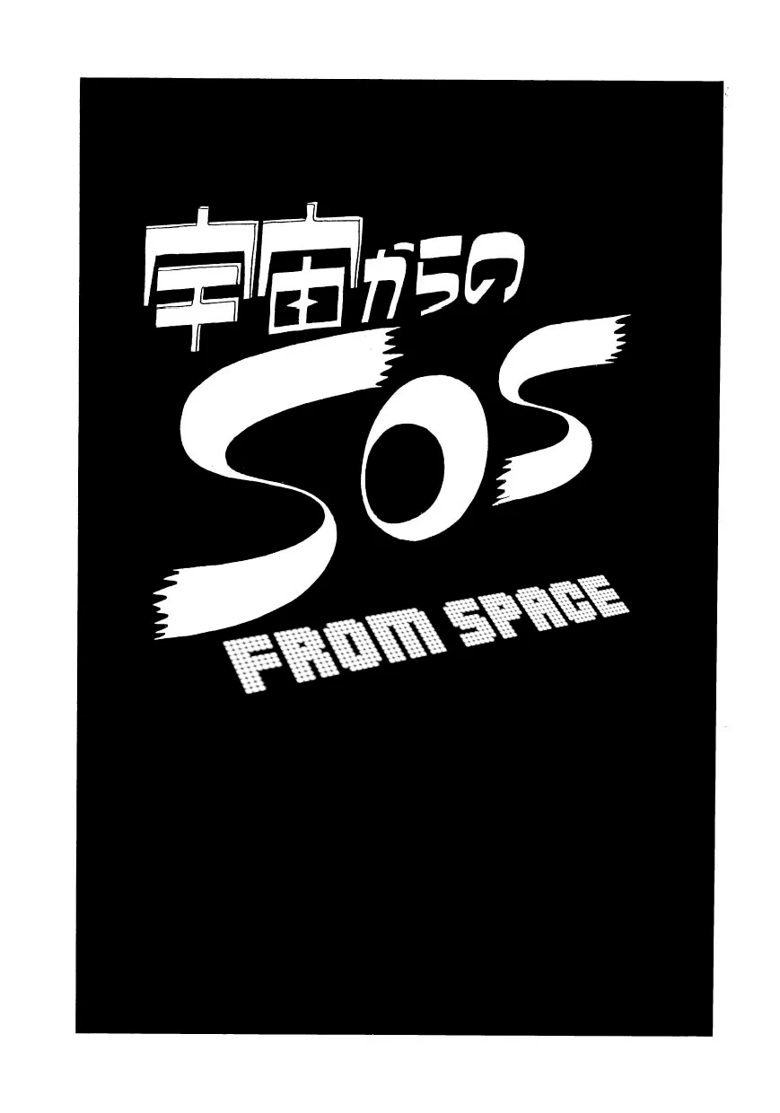 SF Mix Chapter 6 page 1 - 