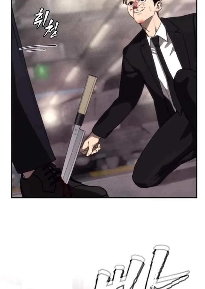 Sha-MONEY-ism Chapter 16 page 77 - 