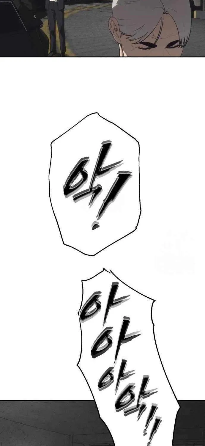 Sha-MONEY-ism Chapter 17 page 79 - 