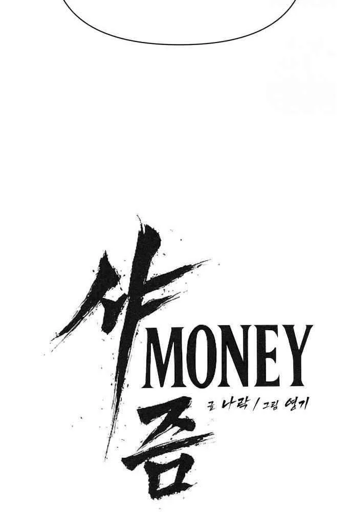 Sha-MONEY-ism Chapter 17 page 91 - 