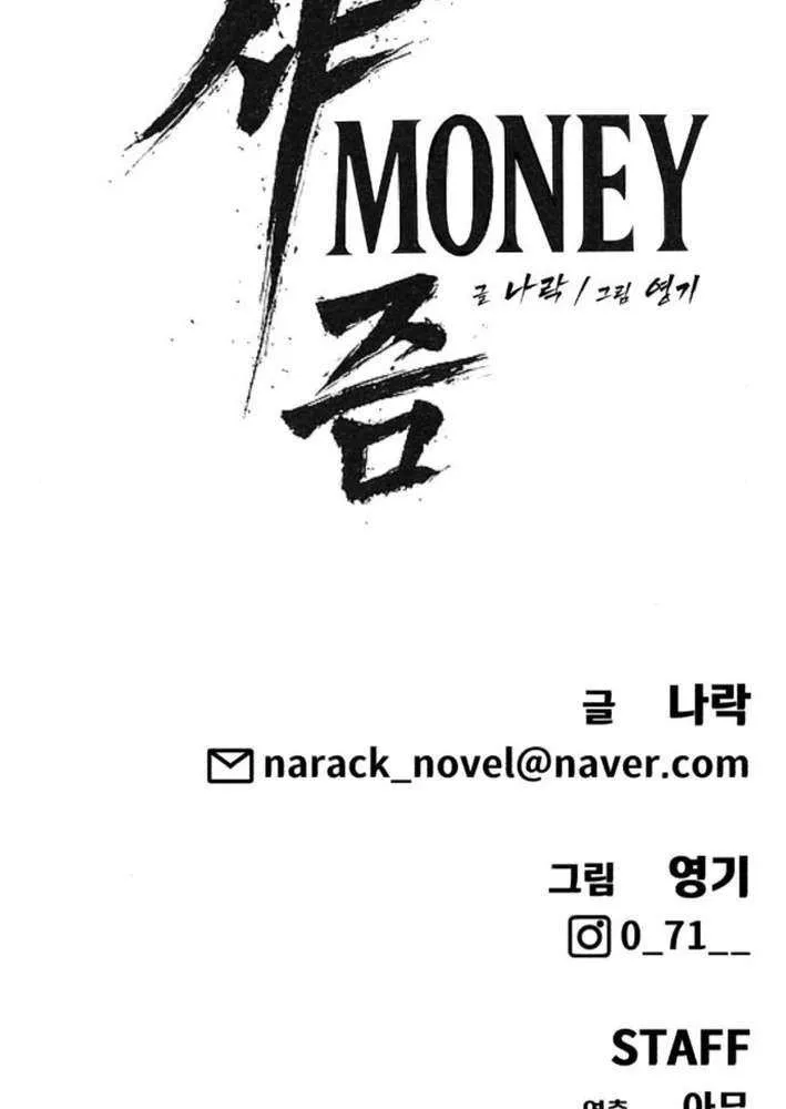 Sha-MONEY-ism Chapter 18 page 105 - 