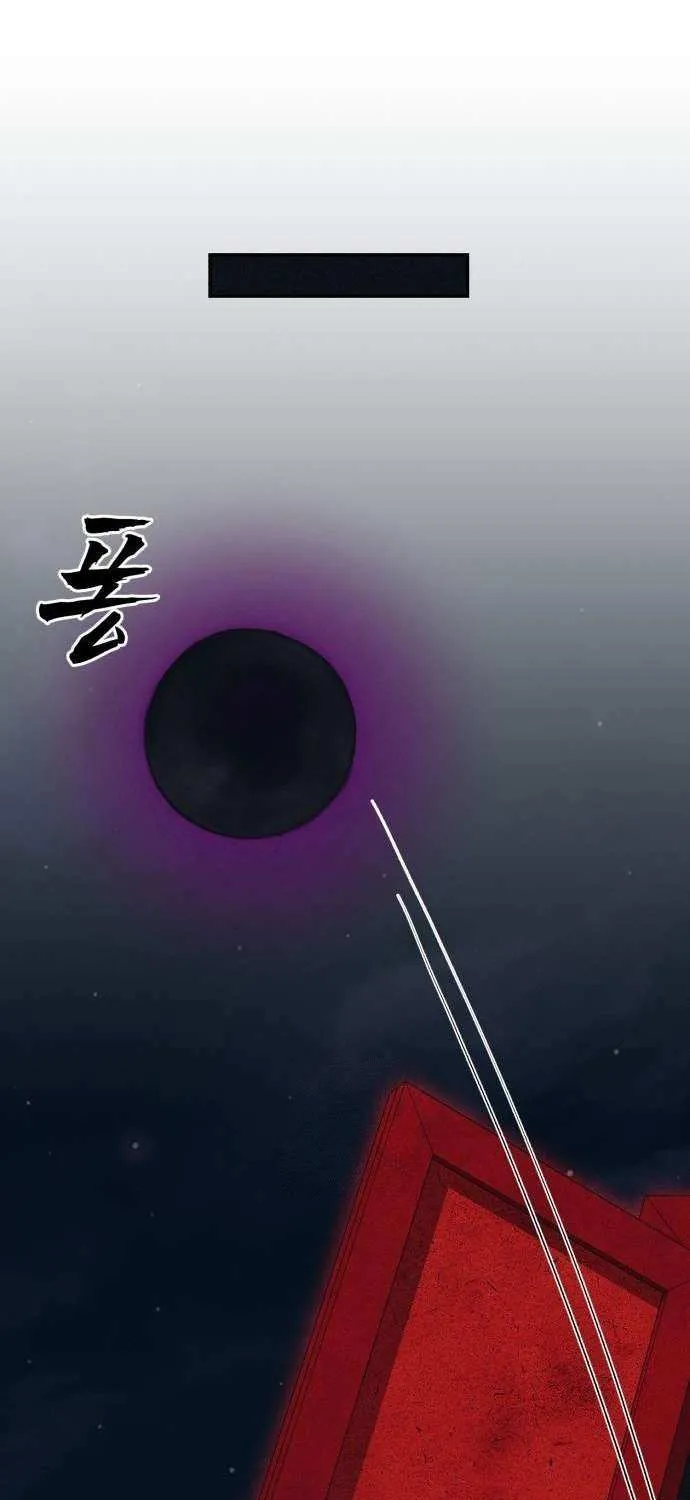 Sha-MONEY-ism Chapter 22 page 12 - 