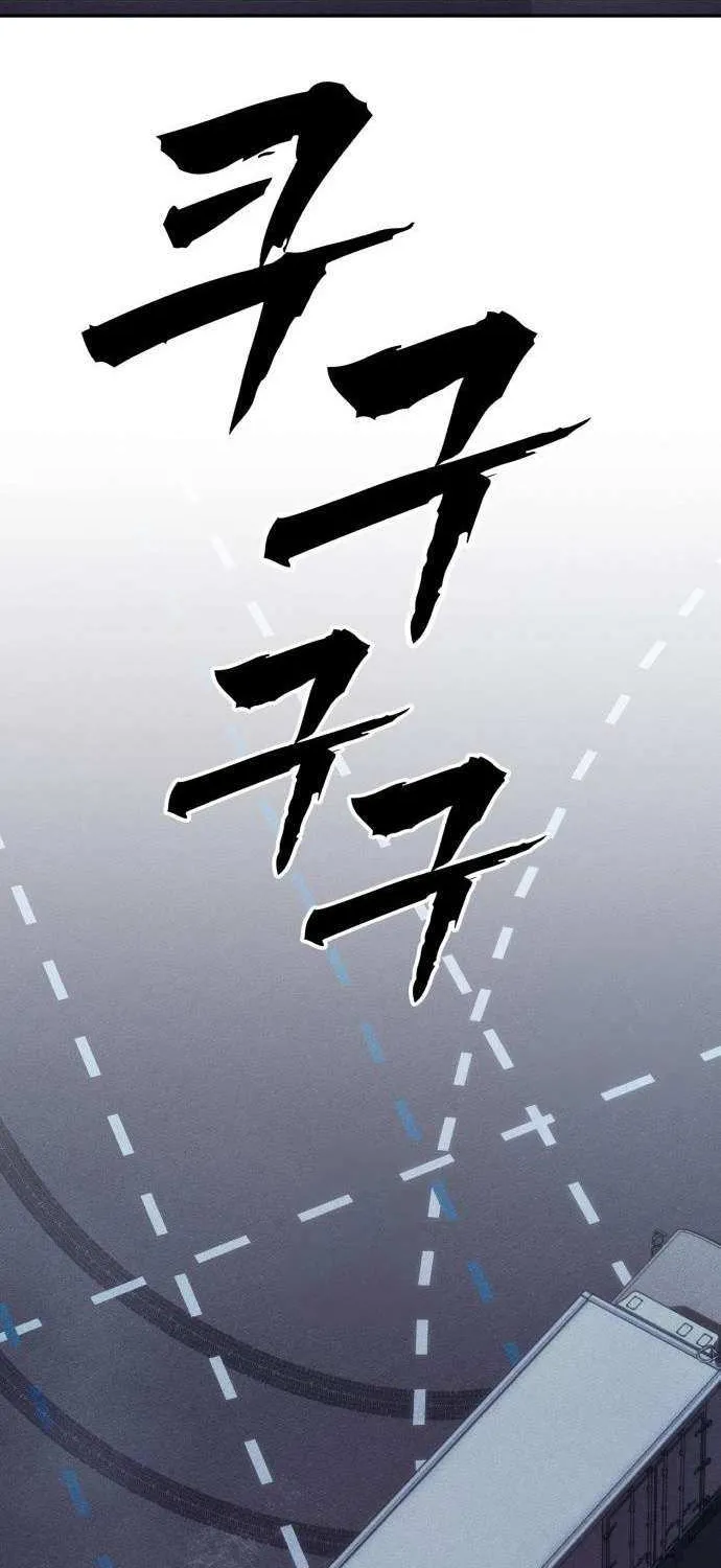 Sha-MONEY-ism Chapter 23 page 55 - 