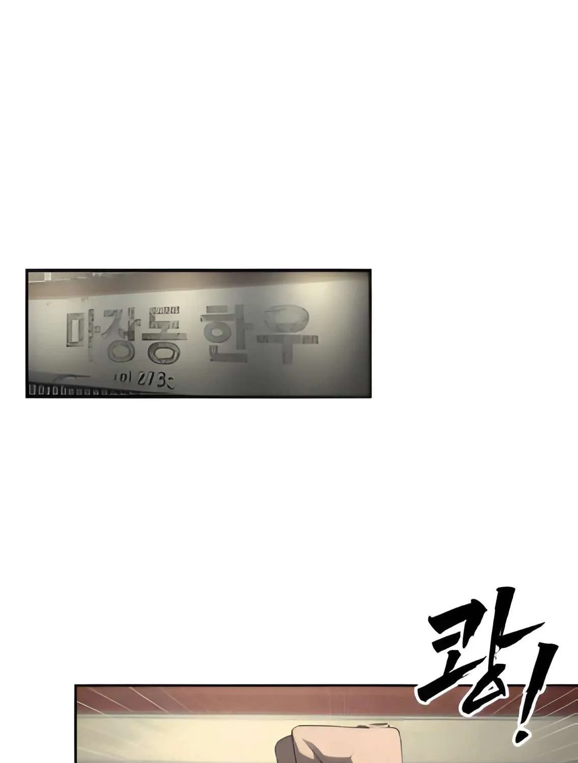 Sha-MONEY-ism Chapter 3 page 193 - 