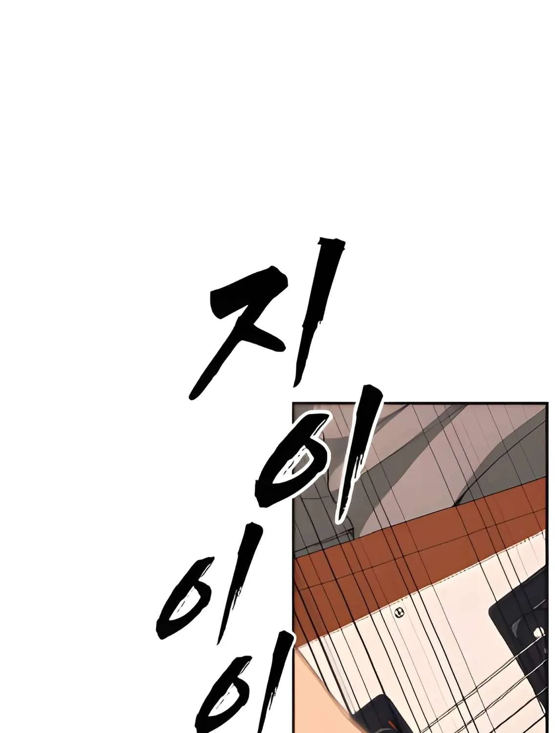 Sha-MONEY-ism Chapter 4 page 175 - 