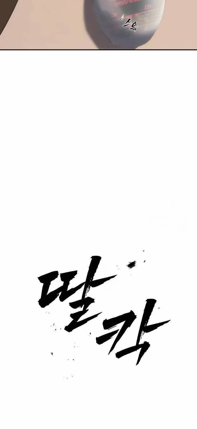 Sha-MONEY-ism Chapter 5 page 64 - 