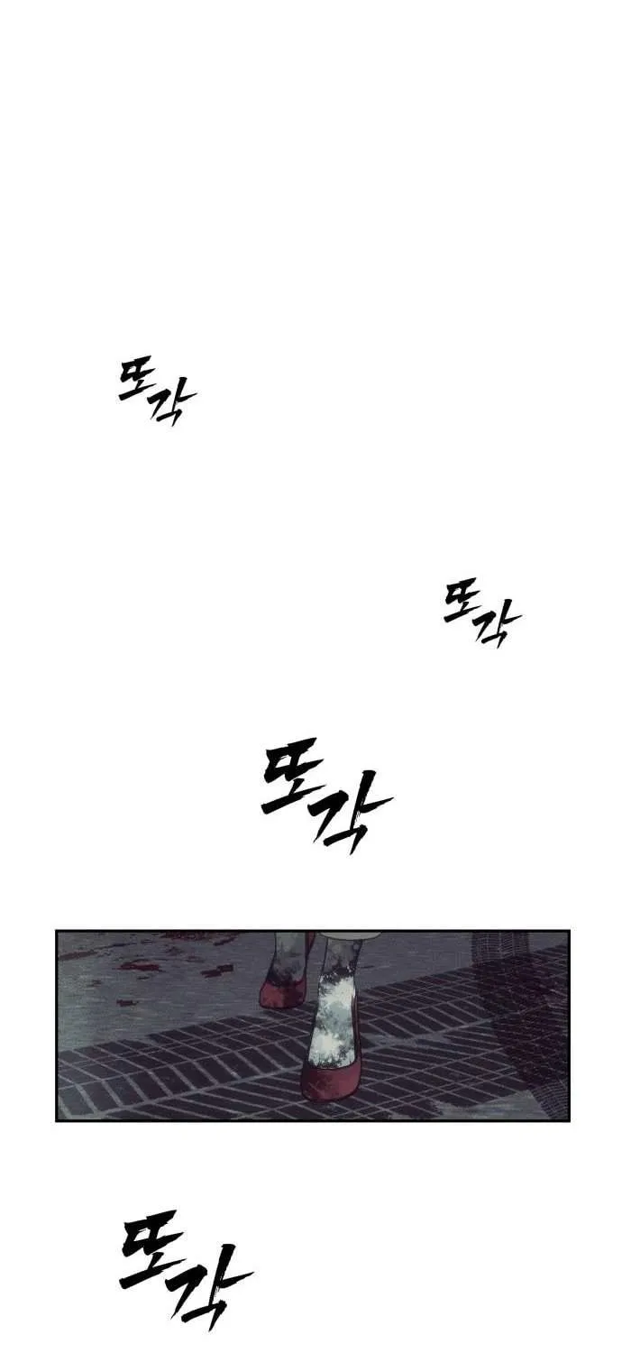 Sha-MONEY-ism Chapter 8 page 82 - 