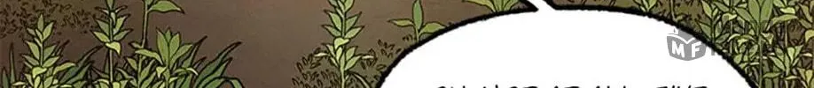 Shadow Garden Chapter 0 page 68 - 