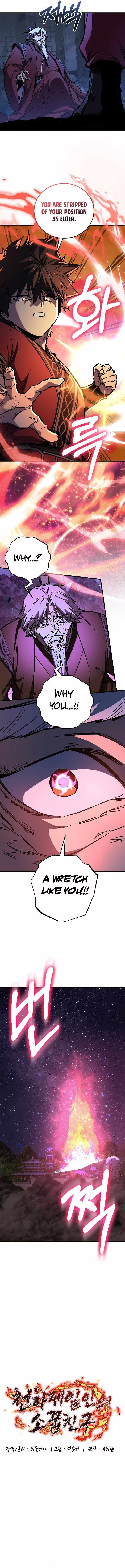 Shadow of the Supreme Chapter 96 page 12 - 