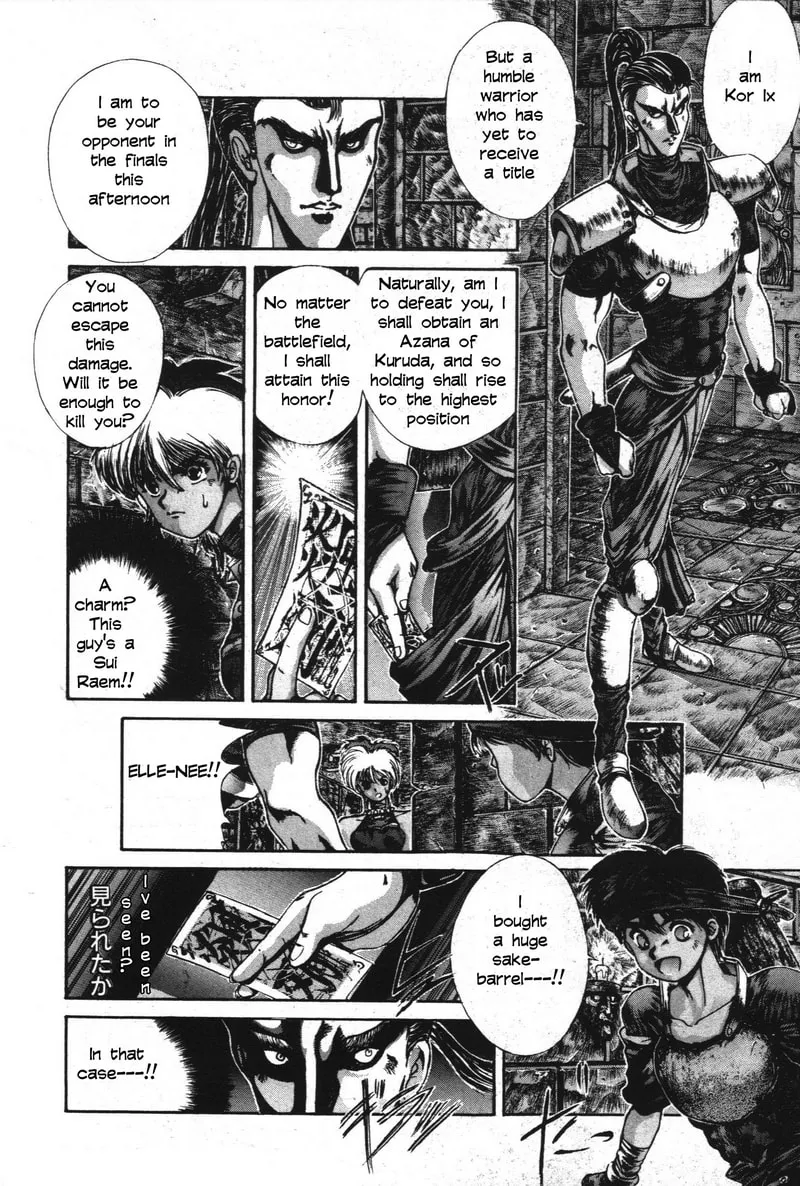 Shadow Skill: Black Howling Chapter 1 page 16 - 
