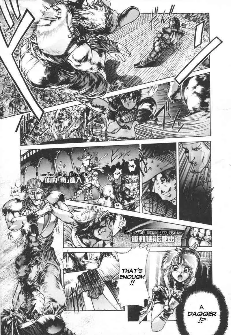 Shadow Skill: Black Howling Chapter 3 page 11 - 