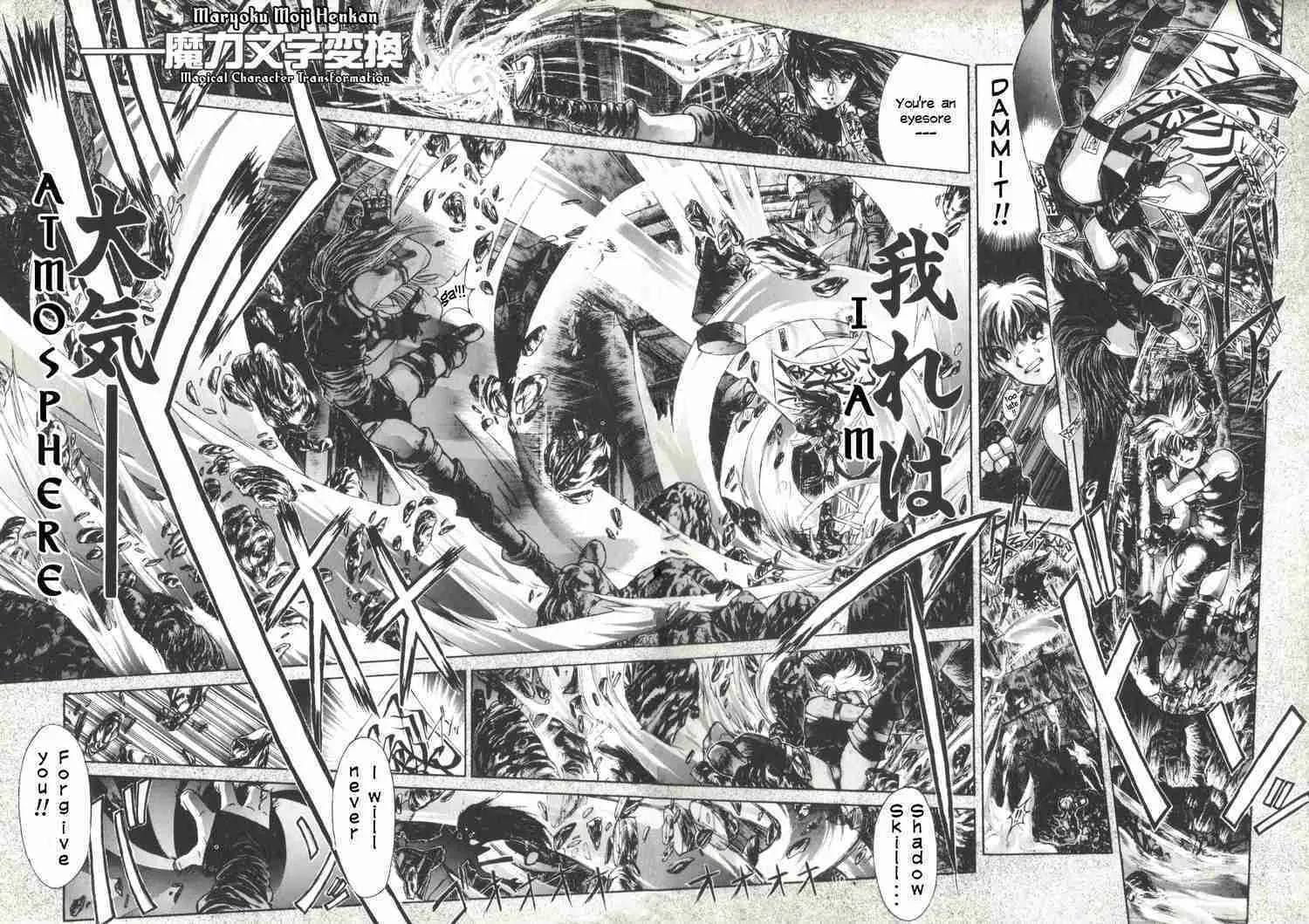 Shadow Skill: Black Howling Chapter 5 page 5 - 