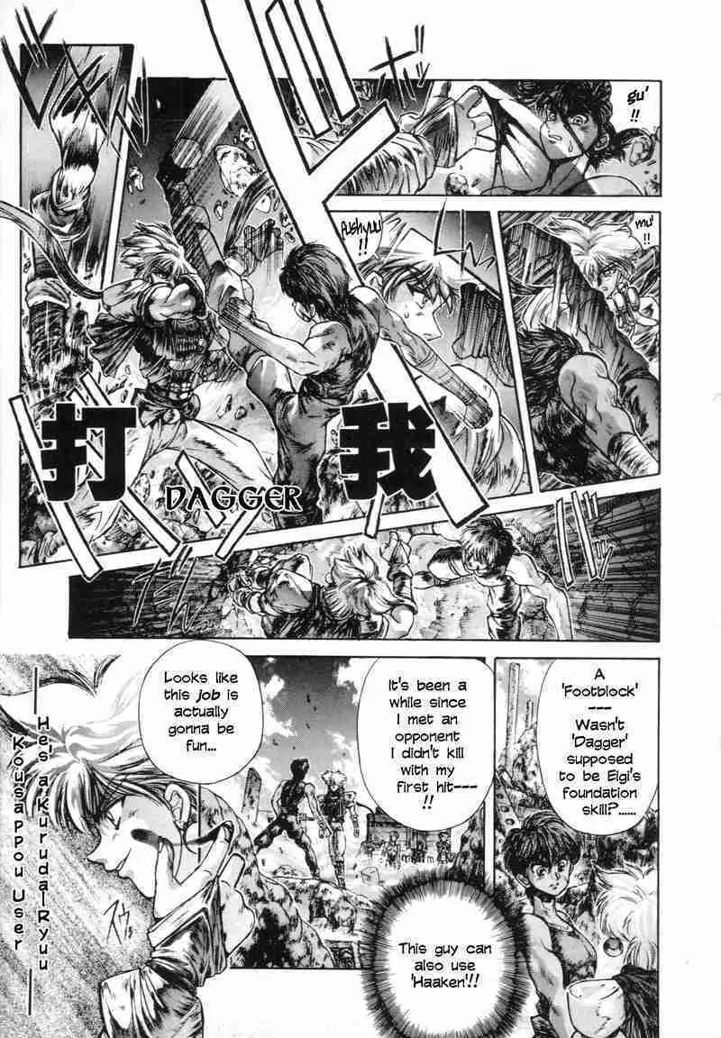 Shadow Skill: Black Howling Chapter 7 page 17 - 