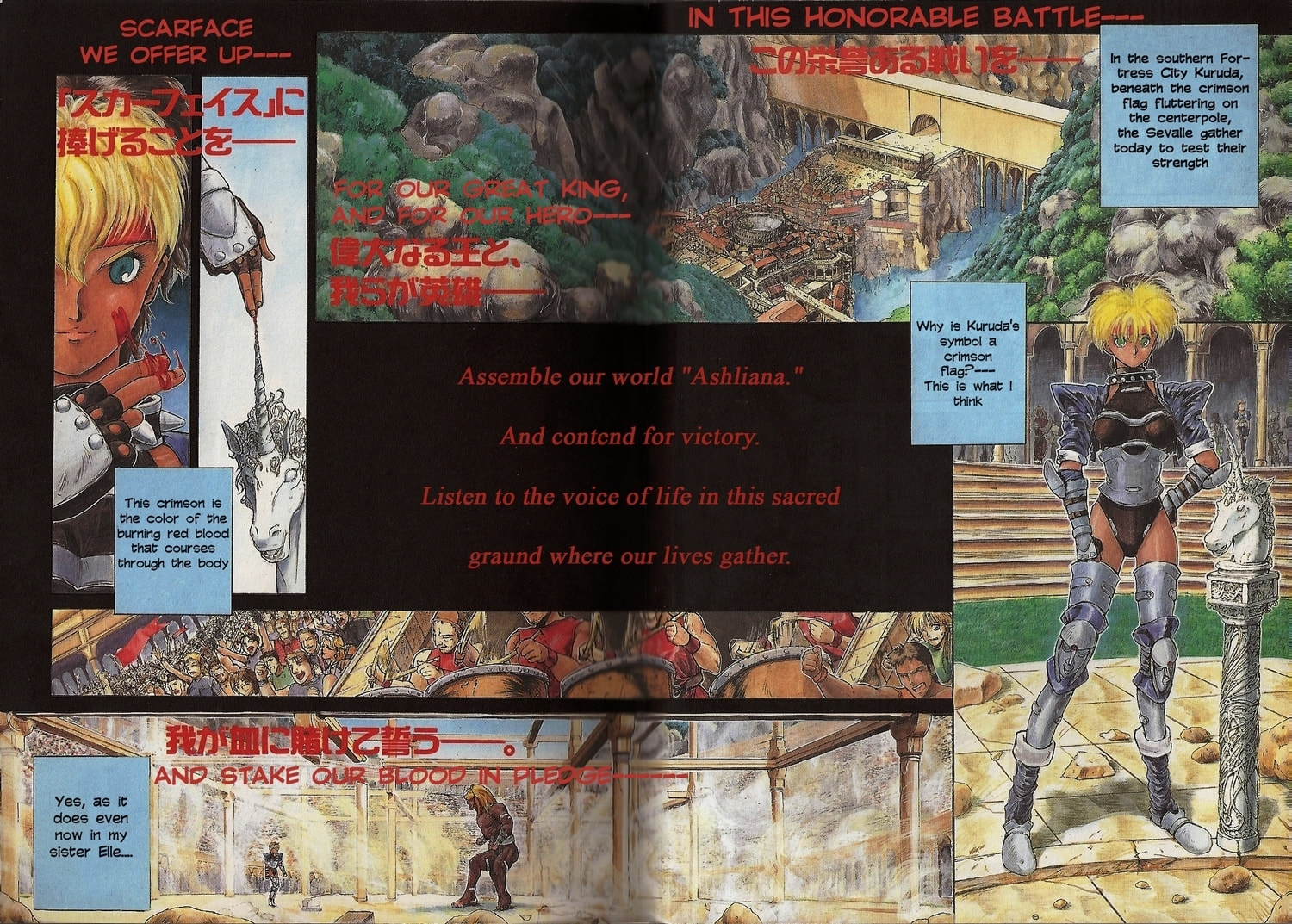 Shadow Skill: Black Howling Chapter 1 page 2 - 