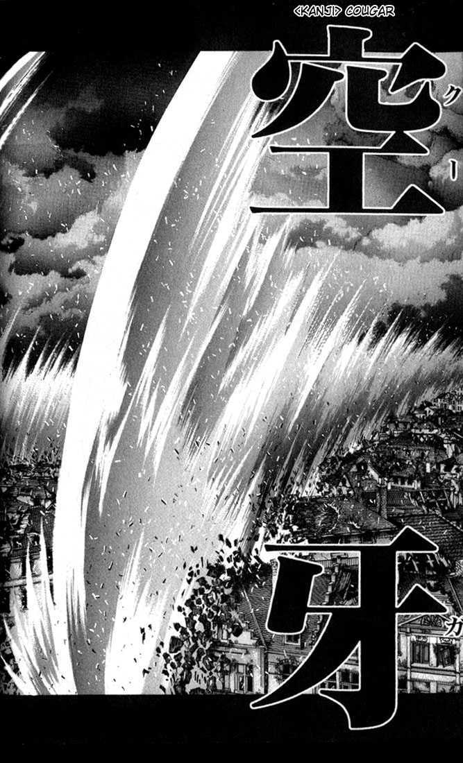 Shadow Skill: Black Howling Chapter 2.1 page 16 - 