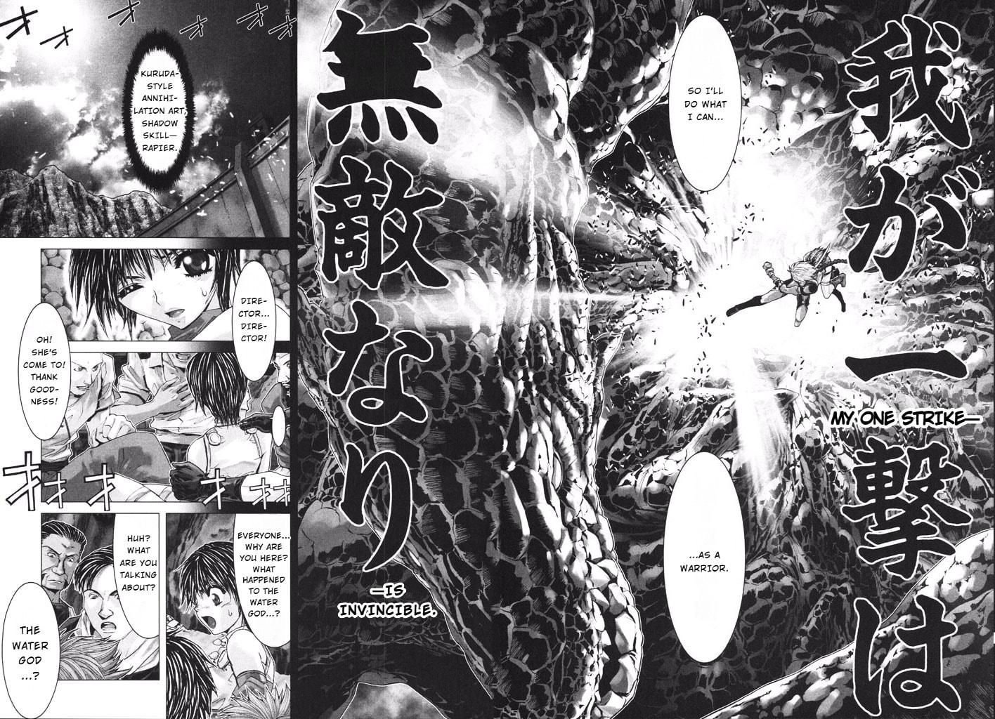 Shadow Skill: Black Howling Chapter 36 page 72 - 