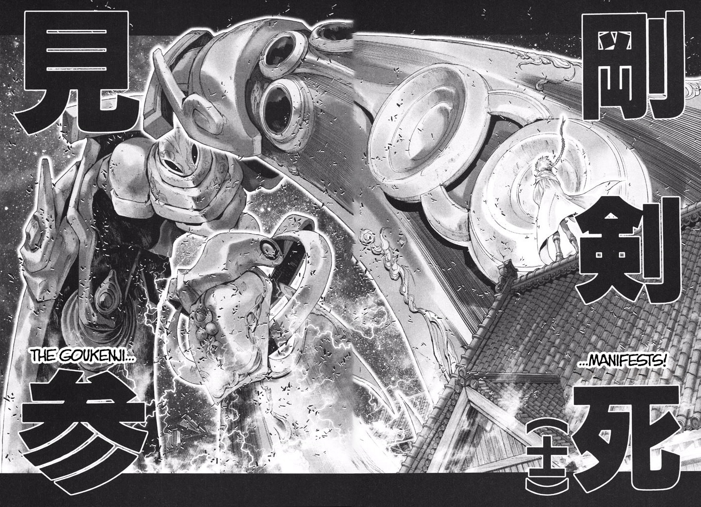 Shadow Skill: Black Howling Chapter 38 page 17 - 