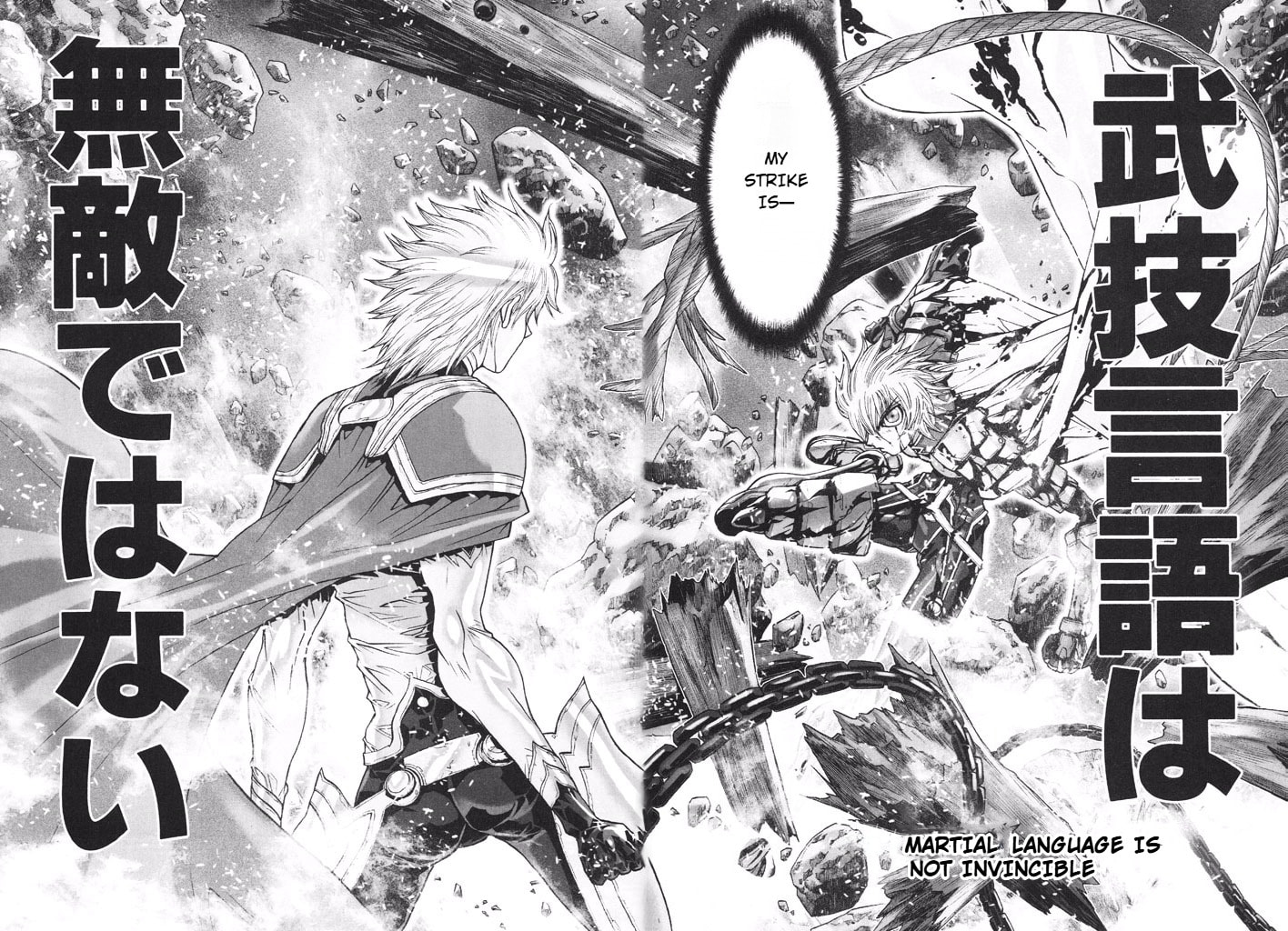Shadow Skill: Black Howling Chapter 45 page 3 - 