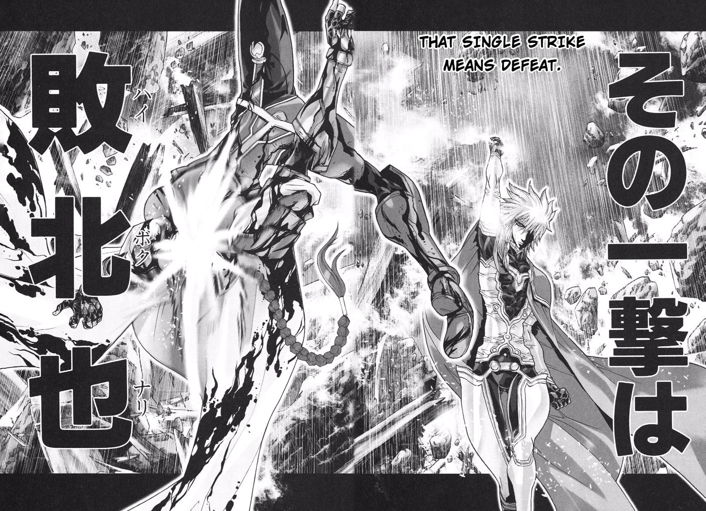 Shadow Skill: Black Howling Chapter 45 page 9 - 