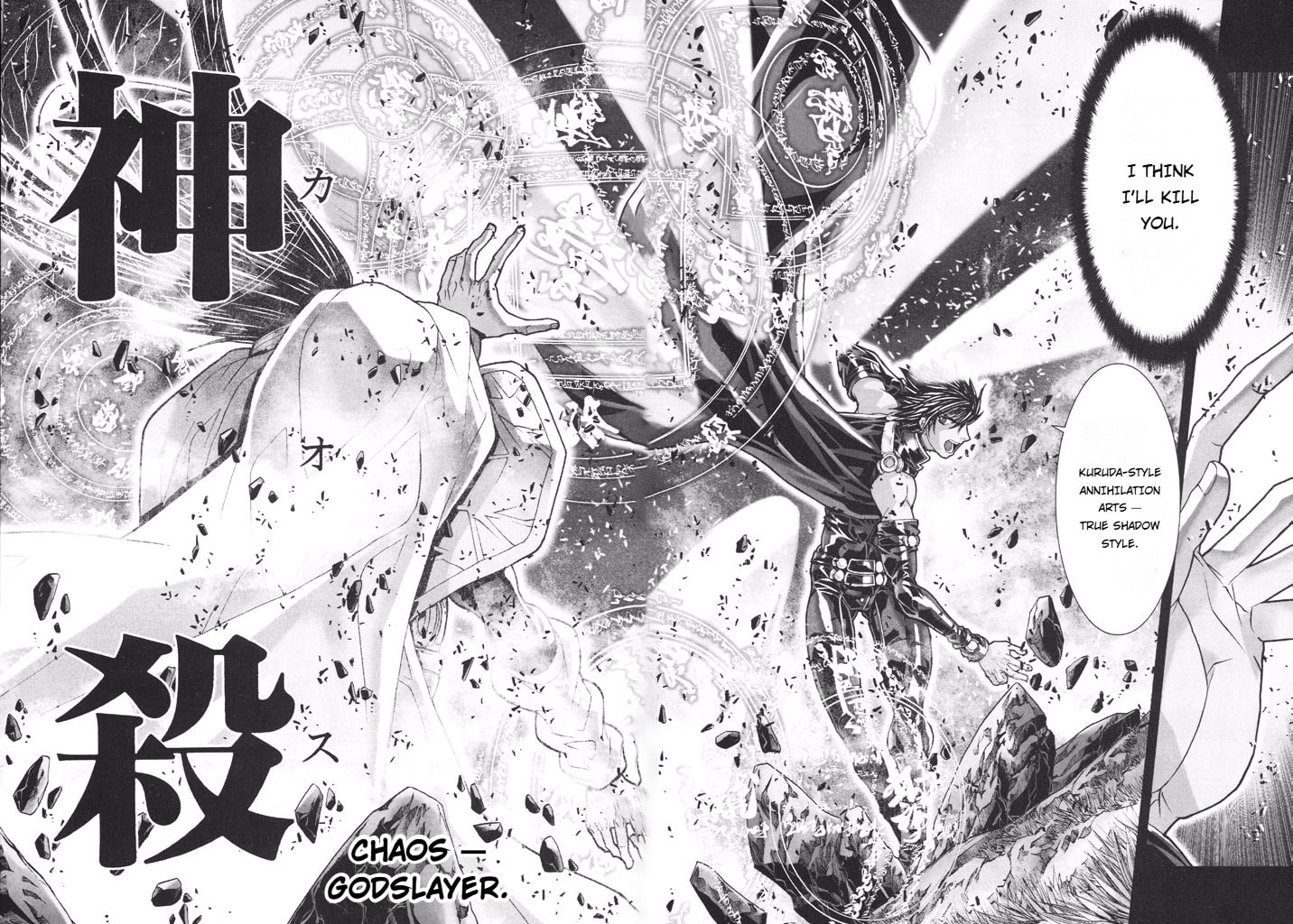 Shadow Skill: Black Howling Chapter 49 page 16 - 