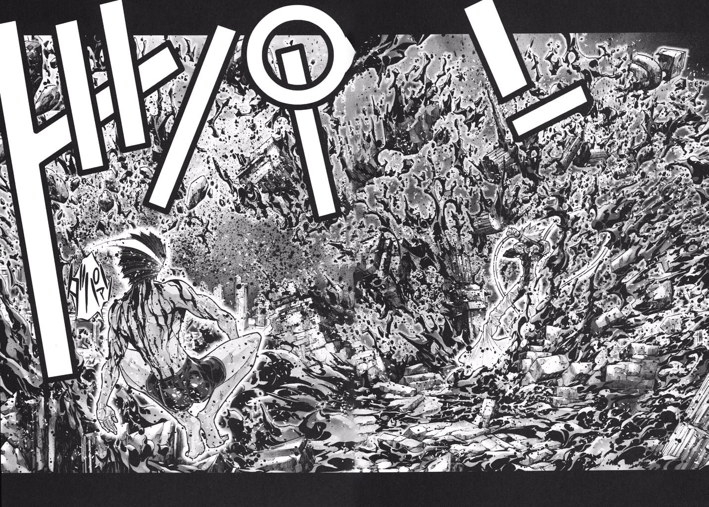 Shadow Skill: Black Howling Chapter 50 page 47 - 