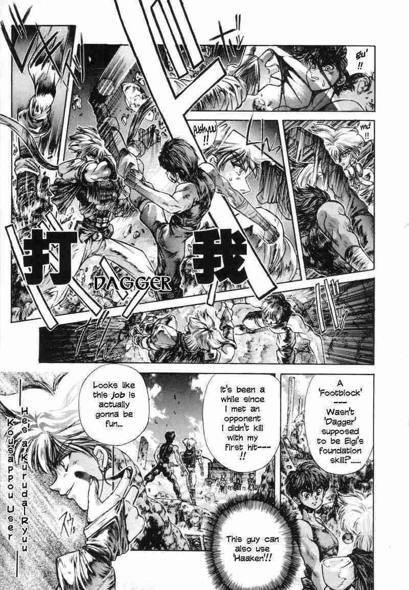 Shadow Skill: Black Howling Chapter 7 page 17 - 