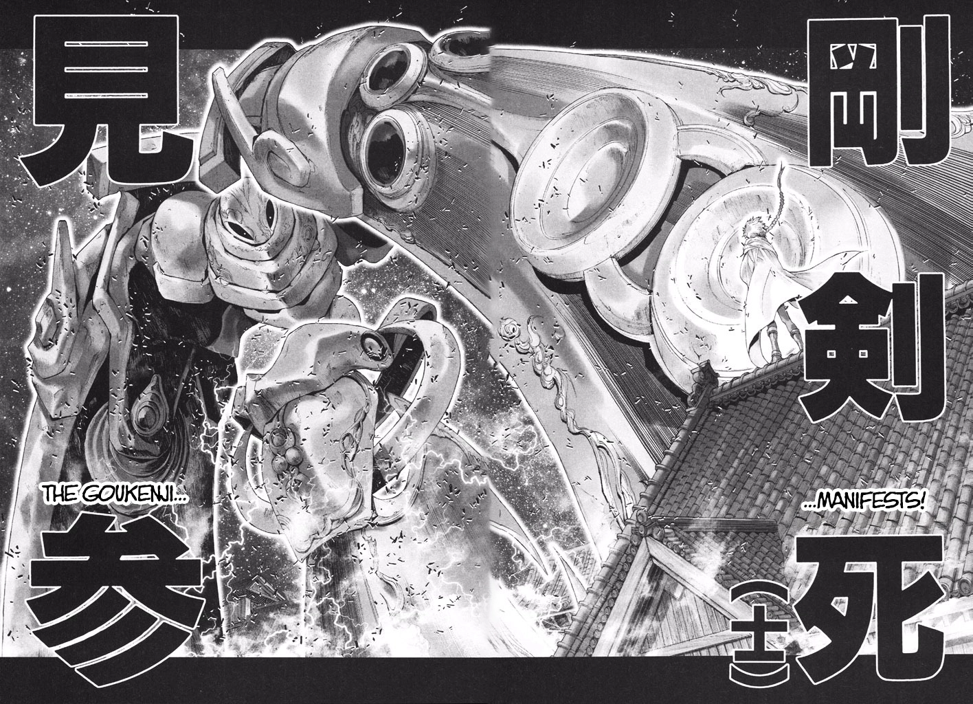 Shadow Skill Chapter 38 page 17 - 