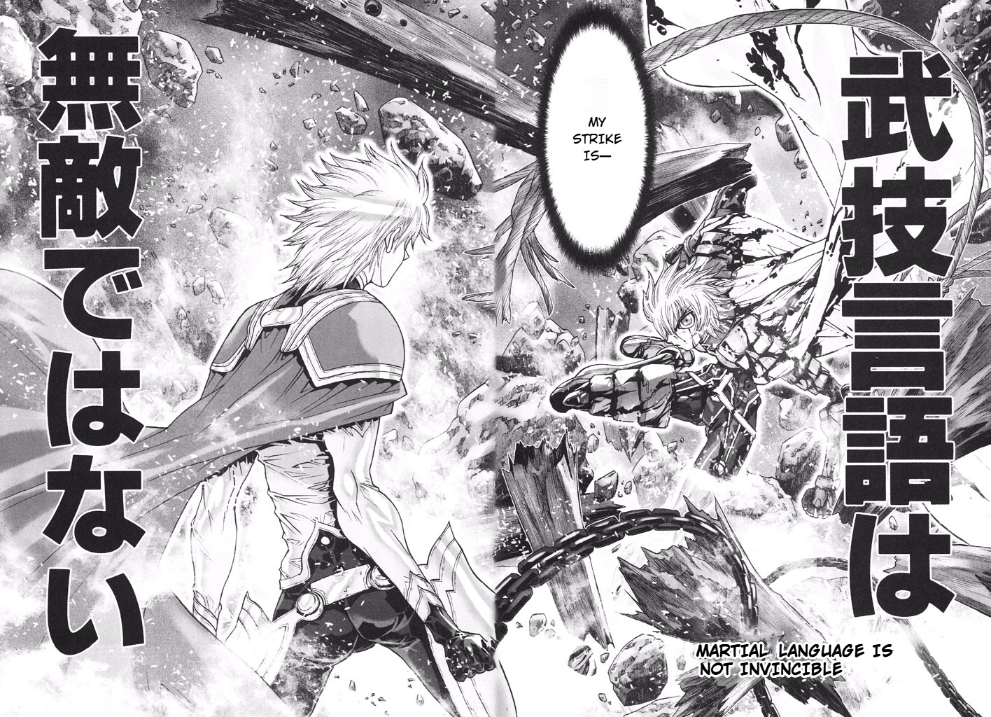 Shadow Skill Chapter 45 page 3 - 